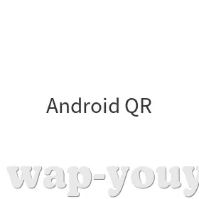 Android二维码